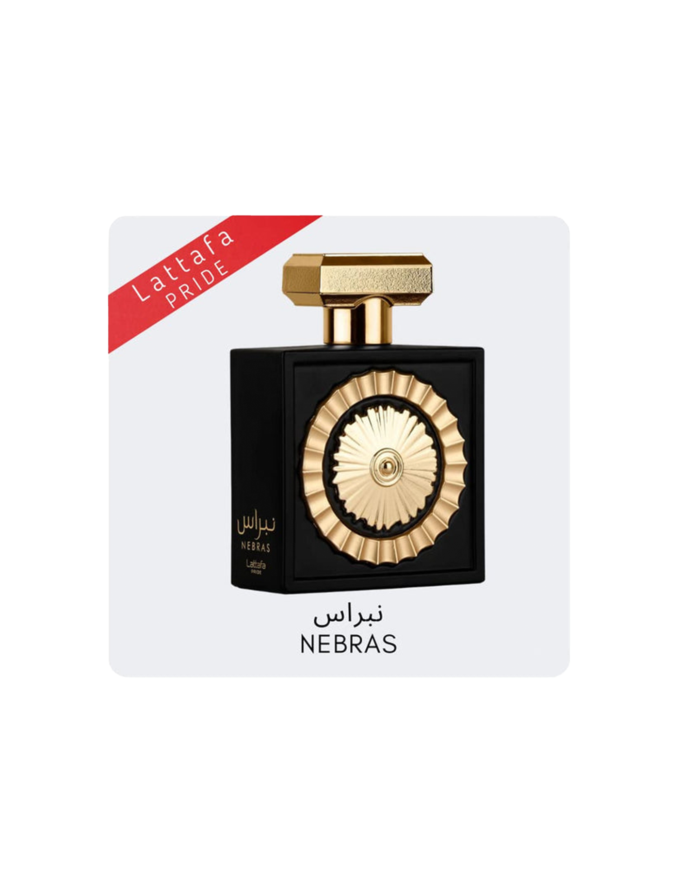 Lattafa Nebras Eau De Parfum 0.67Fl.OZ Unisex